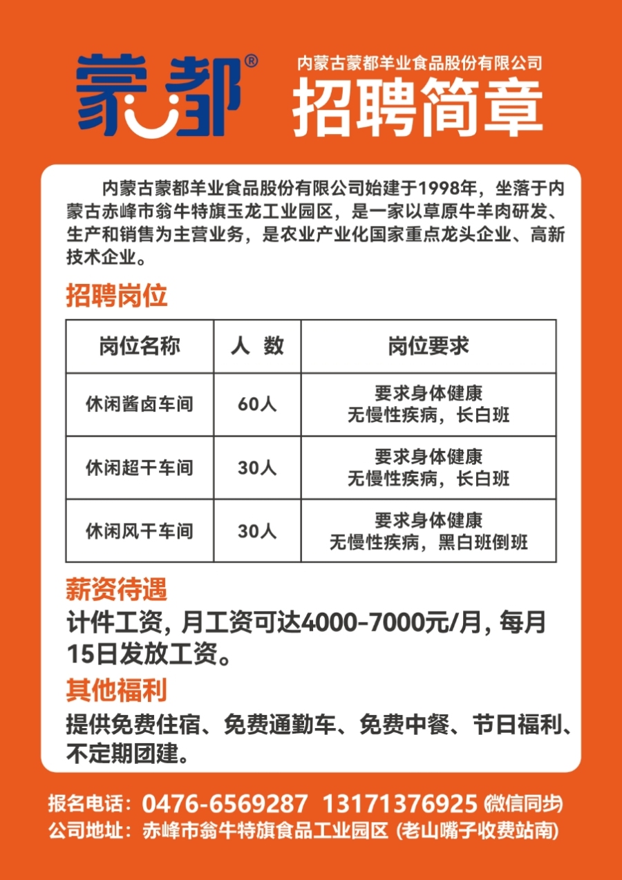 常熟裁剪招聘信息，变化中的机遇，成就职业梦想之源