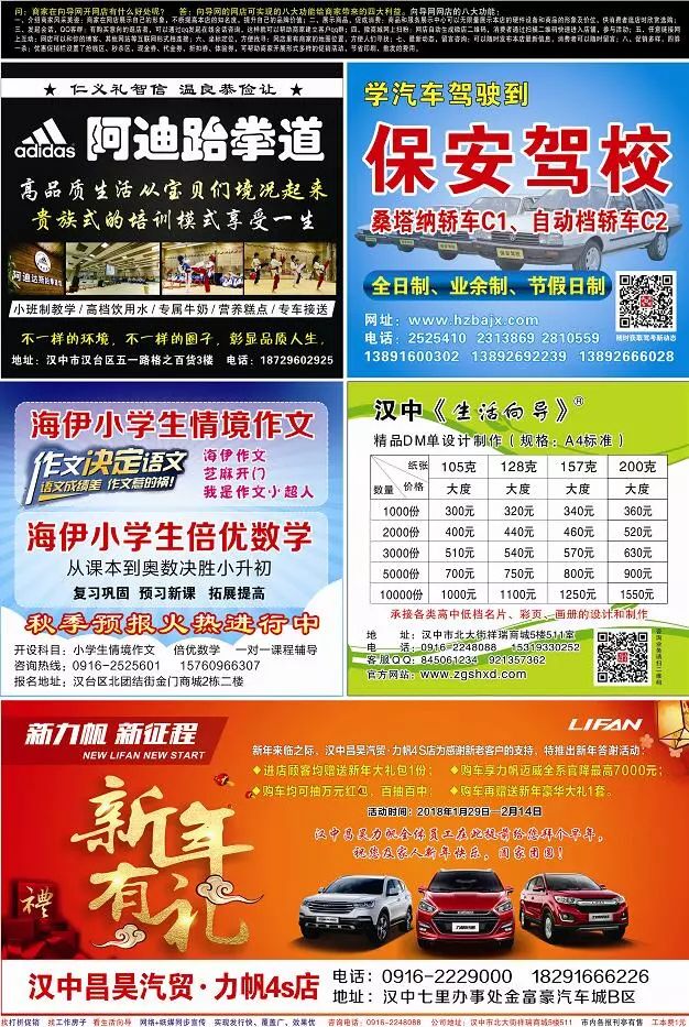 自行车配件 第18页