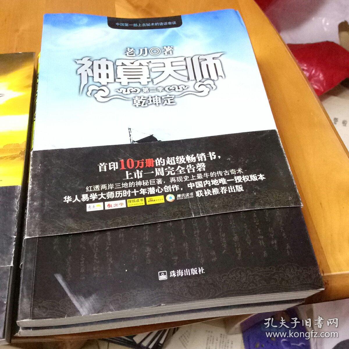 阴阳神算最新章节列表