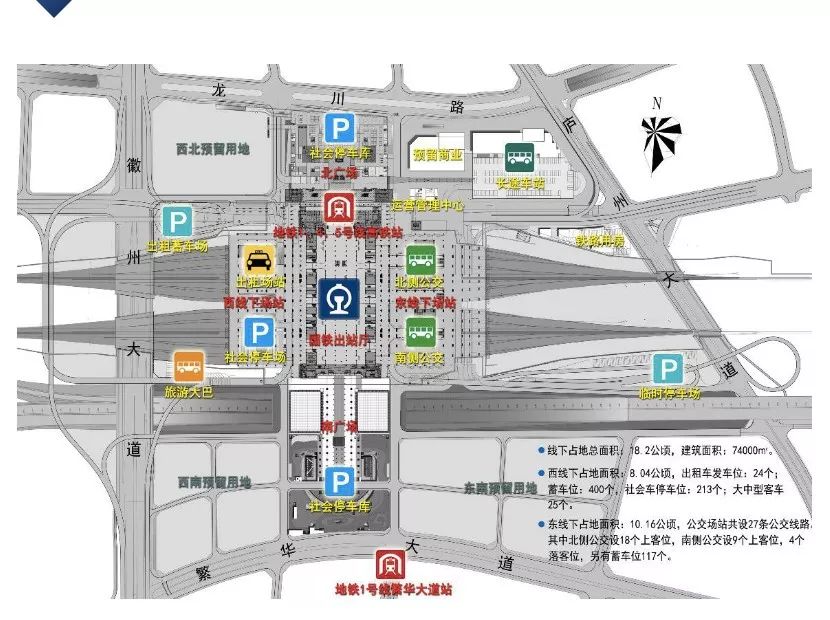 合肥站北广场最新规划