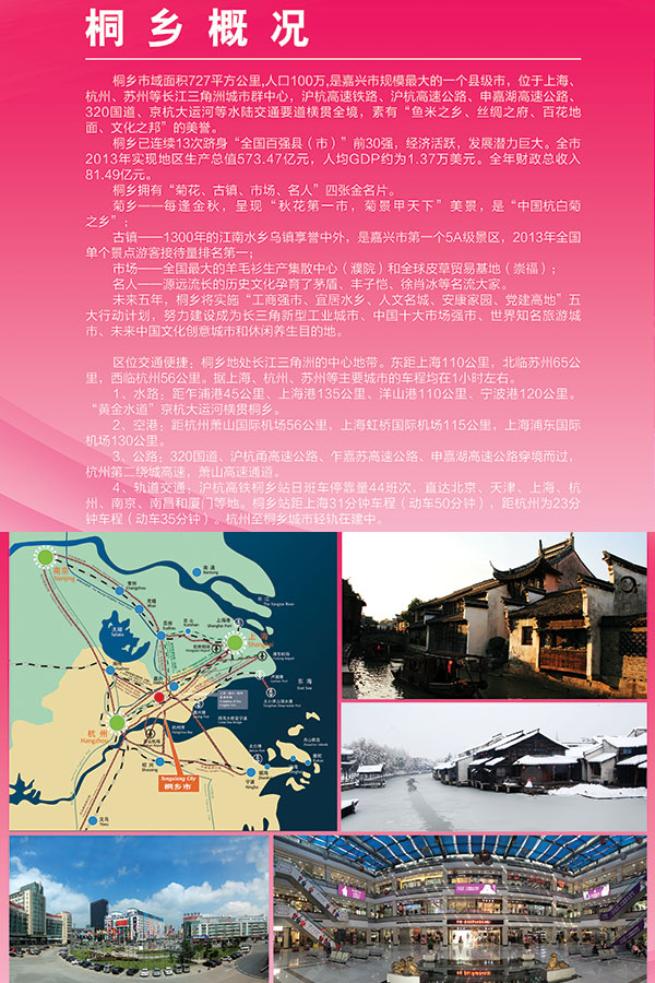 桐乡最新宅基地出售