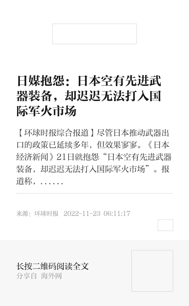 日本最新武器装备揭秘，震撼登场！