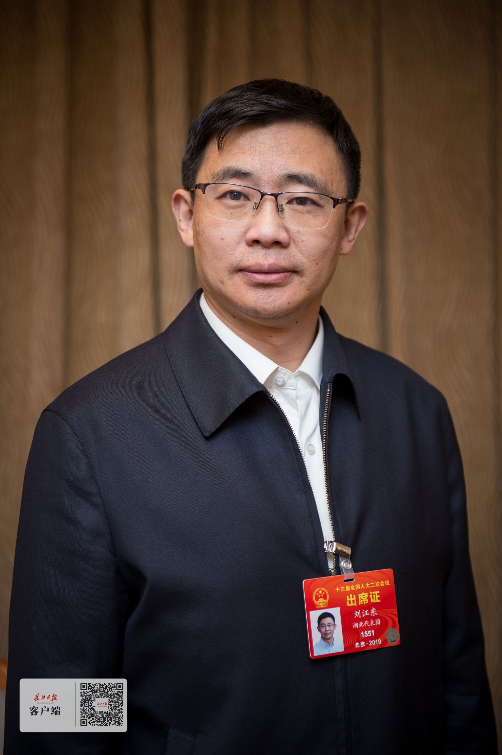 刘江东最新消息
