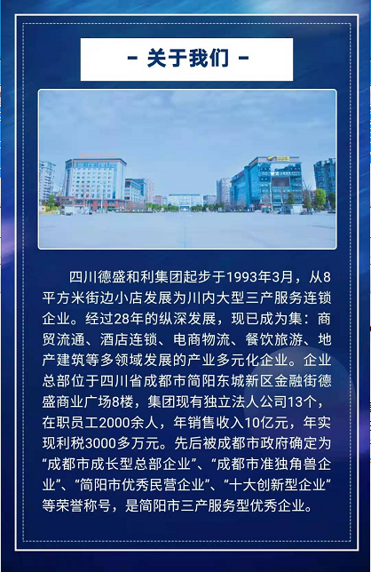 简阳市最新招聘，科技引领未来，智能职业的新选择