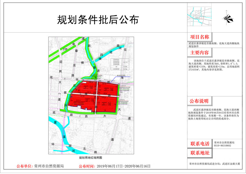 武进嘉泽地区全新规划蓝图揭秘，未来发展蓝图展望🔥