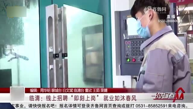 临清在线女工招聘，最新职位及申请步骤详解