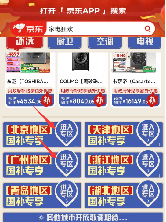 最新京东热免费网站