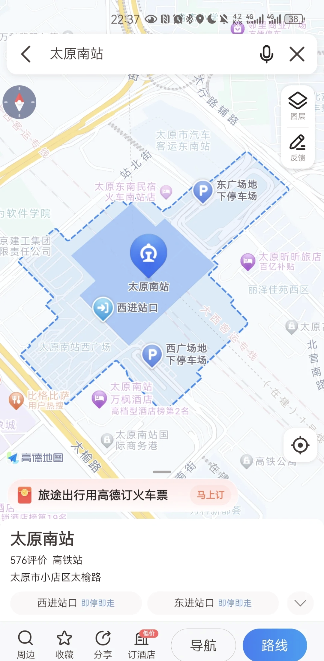 最新太原南站到太原站