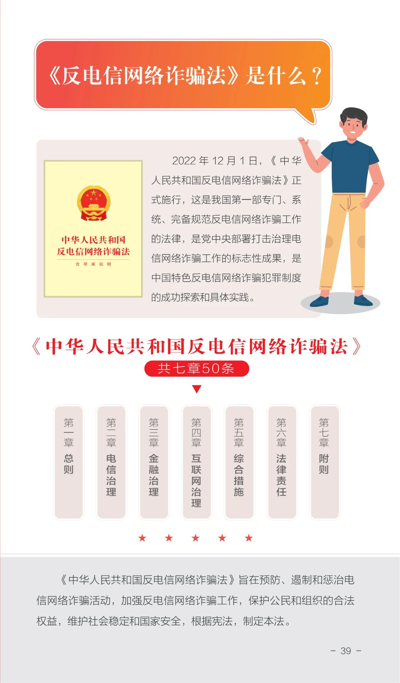 最新电信诈骗司法解释