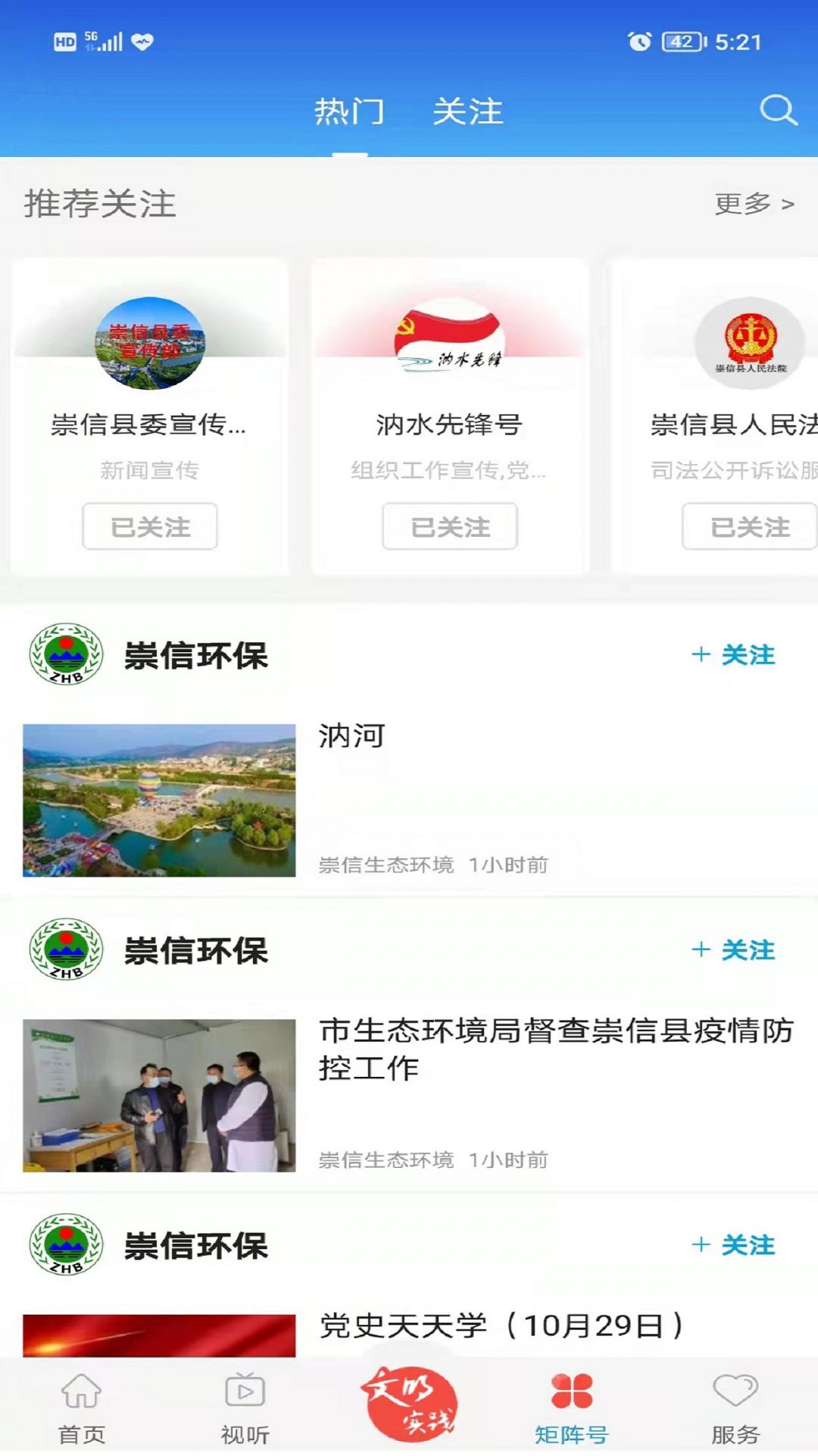 崇信门户网最新留言，时代的回声与民众的脉搏回响
