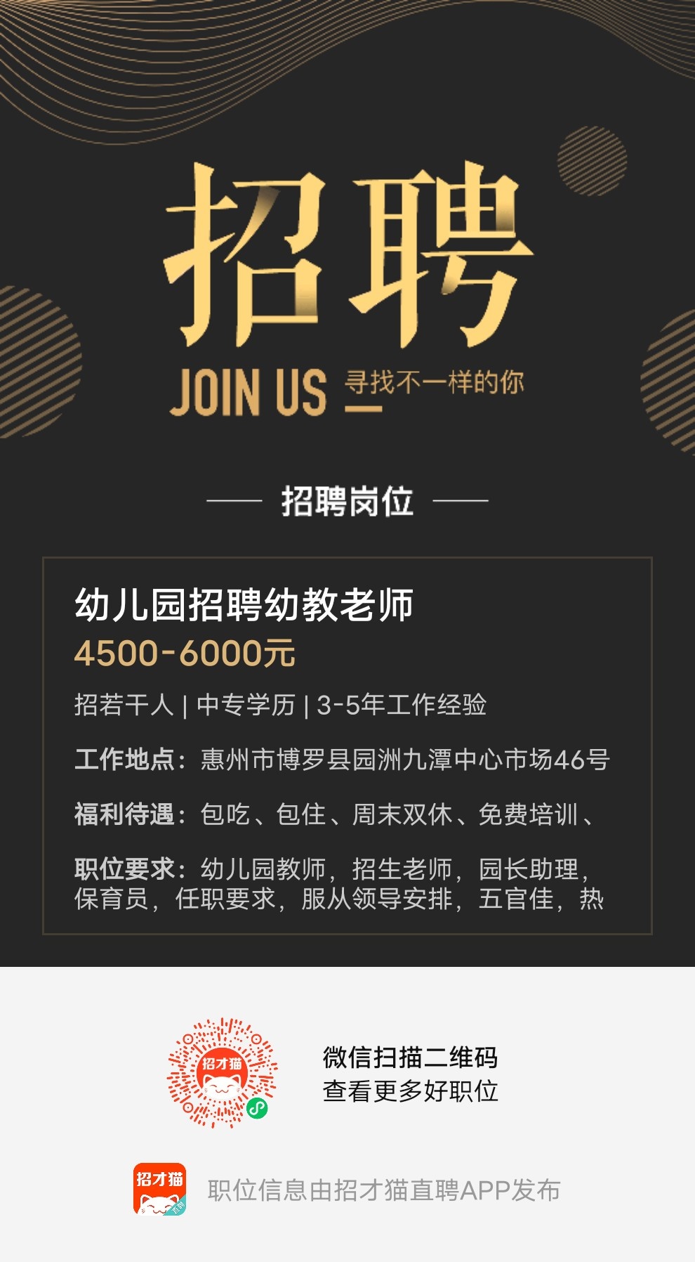 平果最新幼儿园招聘，时代召唤下的幼教新篇章启动
