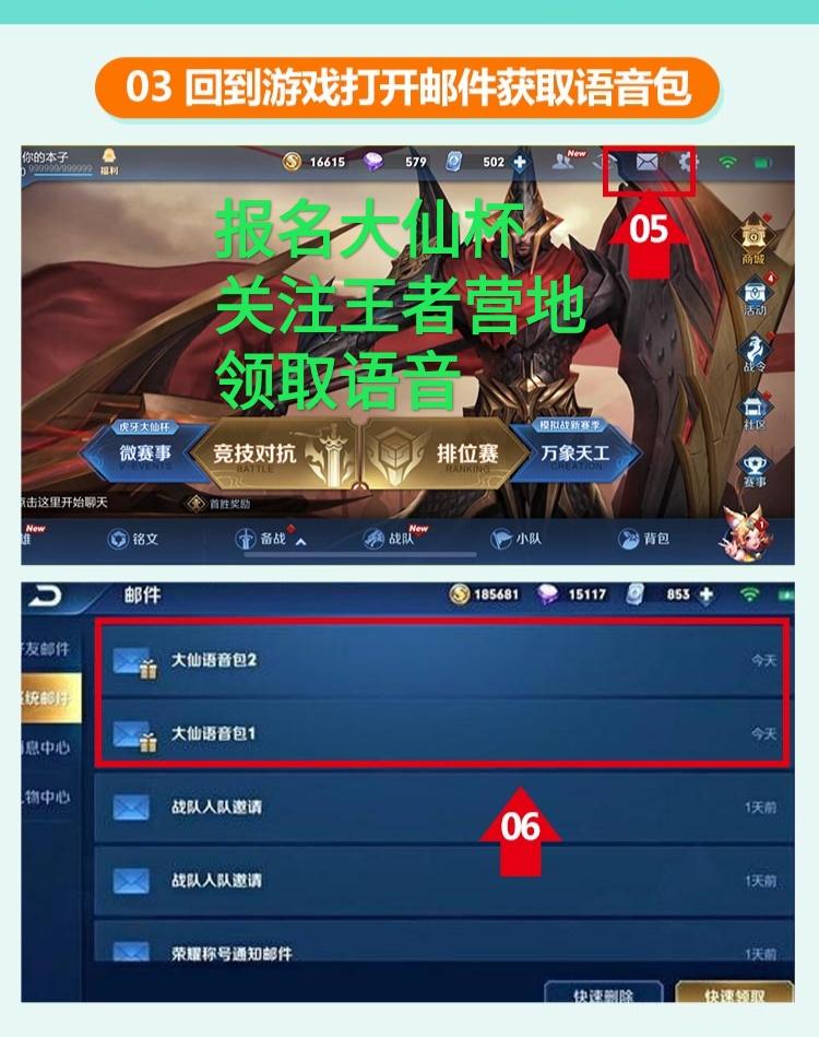 王者荣耀最新语音包深度解析与独家体验分享